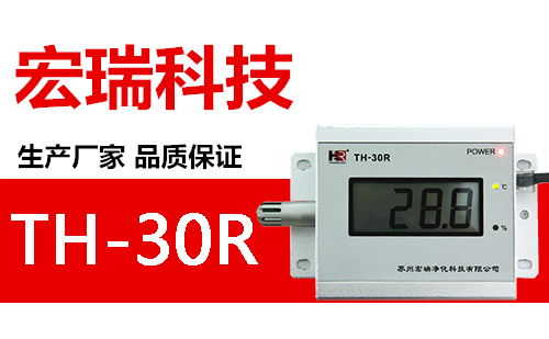 溫濕度變送器使用中應(yīng)注意的事項